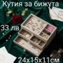 Кутия за бижута - 2 модела, снимка 2