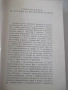 Книга "Строителите на съвременна България-том1-С.Радев"-864с, снимка 3