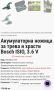 Bosch Isio - Акумулаторен храсторез 3,6V , снимка 6