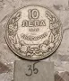 10 ЛЕВА 1930, снимка 1