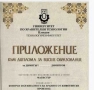 Разработване на системи за самоконтрол /HACCP/ и технологична документация /ТД/ за хранителни обекти, снимка 2