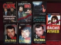 Книги за българската мафия. СИК, ВИС и всички престъпни босове., снимка 2
