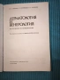Дерматология и венерология за студенти по дентална медицина , снимка 2