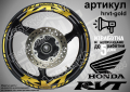 Honda RVT кантове и надписи за джанти hrvt-yellow Хонда, снимка 4