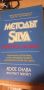 Методът Silva. Контрол на ума / Това е методът Silva за развитие на ума и контрол над стреса, снимка 3