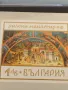 Пощенска блок марка чиста РИЛСКИ МАНАСТИР перфектно състояние рядка 46674, снимка 3
