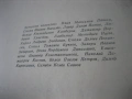 Сборник готварски рецепти за заведенията за обществено хранене - 1968 г., снимка 6