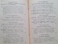 Антикварна книга  5 в 1, снимка 6