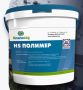 Хидроизолация HS Полимер 20 кг, снимка 1 - Строителни материали - 45776913