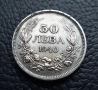 Стара монета 50 лева 1940 г. България - прекрасно запазена !, снимка 12