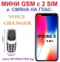 МИНИ GSM с промяна на глас , снимка 7