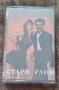 Супер Експрес - Стари рани/Оригинална аудио касета, снимка 1