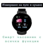 D18 - Интелигентен смарт часовник с измерване на пулс и кръвно, снимка 1