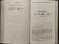 Вестникъ Европы: Журналъ истории-политики-литературьi. Том 4 / 1901, снимка 5