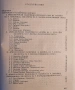 Археологически паметници по Южните склонове на Панагюрска Средна гора. Книга IX. 1963., снимка 3