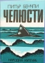 Прекрасни книги на цена от 2 лв, снимка 8