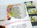 "Славейче" - 1958г. книжка 1.2.3.4.5.6.7.8.9.10 + папка, снимка 7
