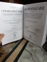 Наръчник по каменоделство Наръчник на зидаря-Оперативно зидарство Наръчник по столарство–И.Кремиков , снимка 4