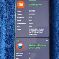  продавам  перфектен флагмански телефон xiaomi 12 pro 12Gb ram, 256Gb , снимка 9 - Xiaomi - 46019821