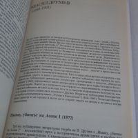 Учебник Литература 10 клас Анубис 2000, снимка 5 - Учебници, учебни тетрадки - 45081498