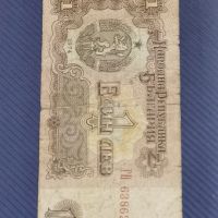 Български банкноти автентични с номинал 1лв и 5лв.от 1974г., снимка 1 - Нумизматика и бонистика - 45440862