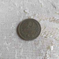Стари български монети, снимка 2 - Колекции - 45654993