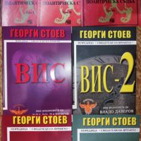 Отстъпка от 50% на книги: История, Археология, Етнология, Пътеписи, Документалистика. Обява 3 от 3, снимка 14 - Други - 45136219