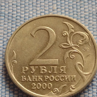 Юбилейна монета 2 рубли 2000г. Русия МОСКВА рядка перфектно състояние за КОЛЕКЦИОНЕРИ 43472, снимка 1 - Нумизматика и бонистика - 44985903