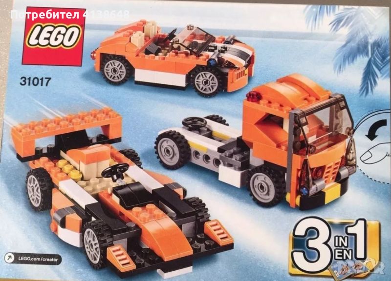 Lego Creator 31017, снимка 1