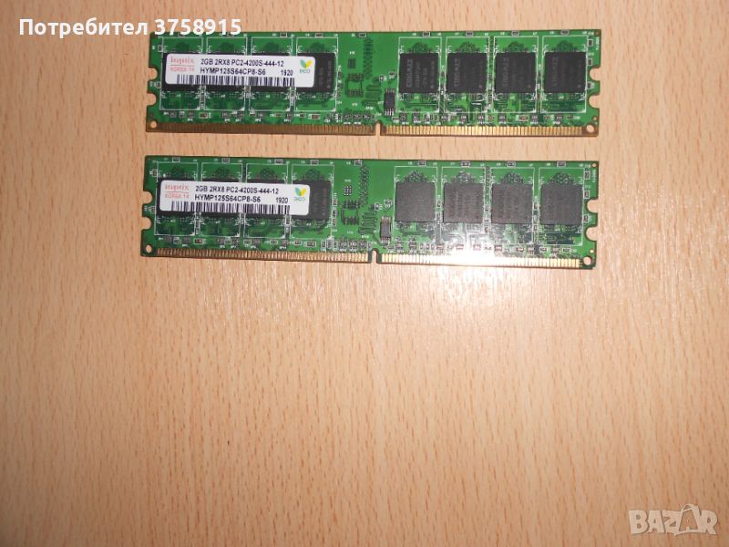 191.Ram DDR2 667 MHz PC2-5300,2GB,hynix. НОВ. Кит 2 Броя, снимка 1