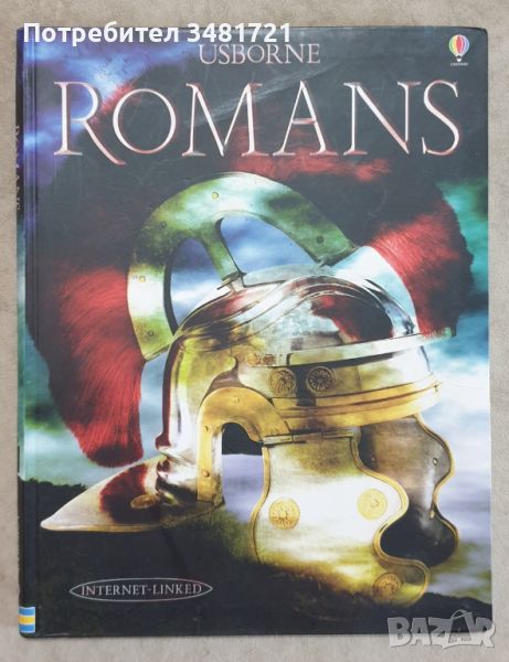 Илюстрирана енциклопедия - римляните / Romans, снимка 1