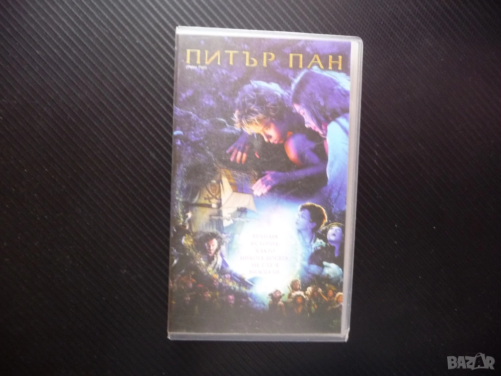 Питър Пан VHS филм нов Вечната история както никога до сега не сте я виждали магическо приключение, снимка 1