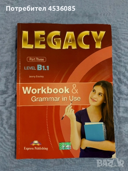 Учебна тетрадка по английски език от 8 клас, снимка 1