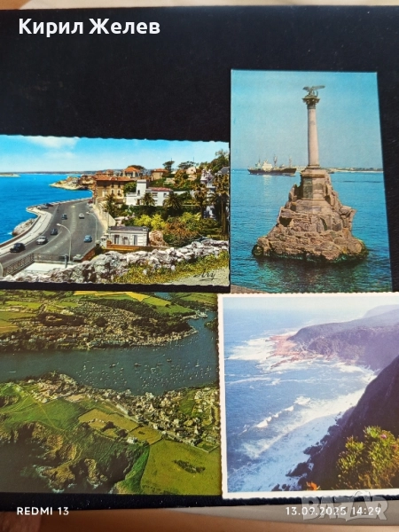 Четири пощенски картички КРИМ СССР, МАРСИЛИЯ,КАПЕ ПРОВИНЦИЯ 35946, снимка 1