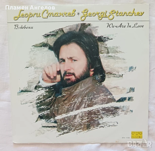 Грамофонна плоча Георги Станчев, снимка 1