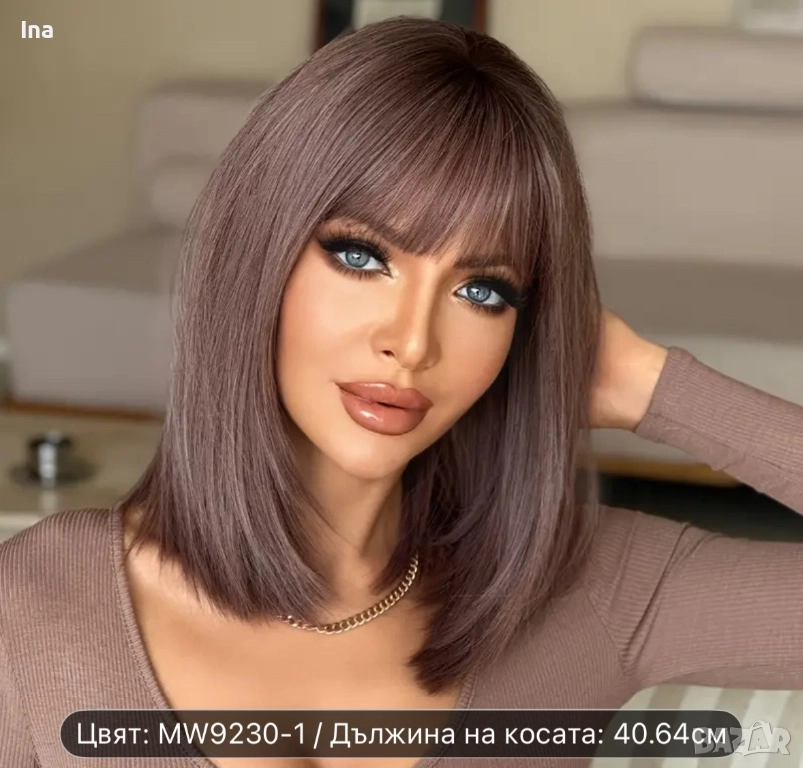 Луксозна мока цвят перука, снимка 1