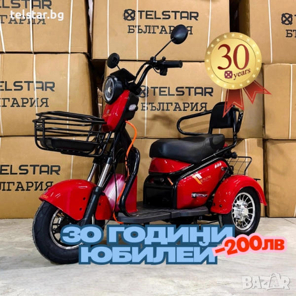 Електрическа триколка Класик 1500W високопроизводителни батерии от последно поколение BLACK GOLD с у, снимка 1