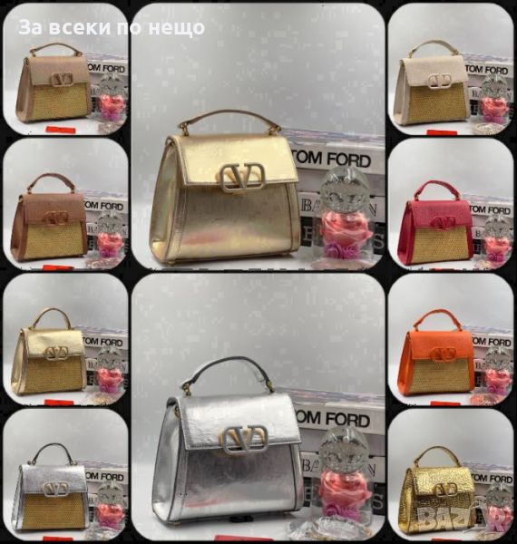 Дамска чанта Valentino Код D271 - Различни цветове , снимка 1