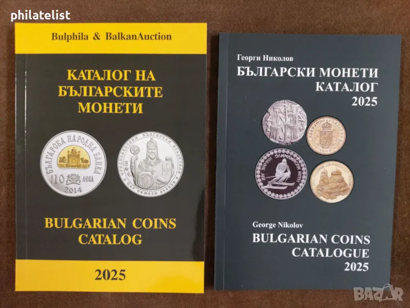 Каталог монети 2025 – Булфила + Каталог монети 2025 г. – Г.Николов – Комплект, снимка 1