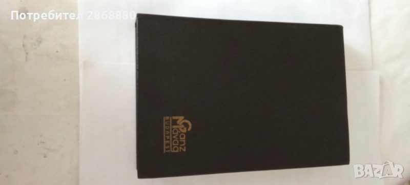 Ganz-Mávag, снимка 1