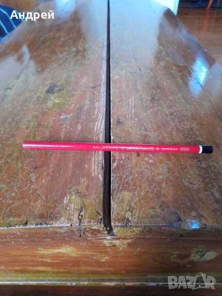 Стар Химически молив Хемус #3, снимка 1