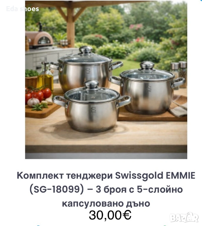 Комплект от 3 бр тенджери !, снимка 1