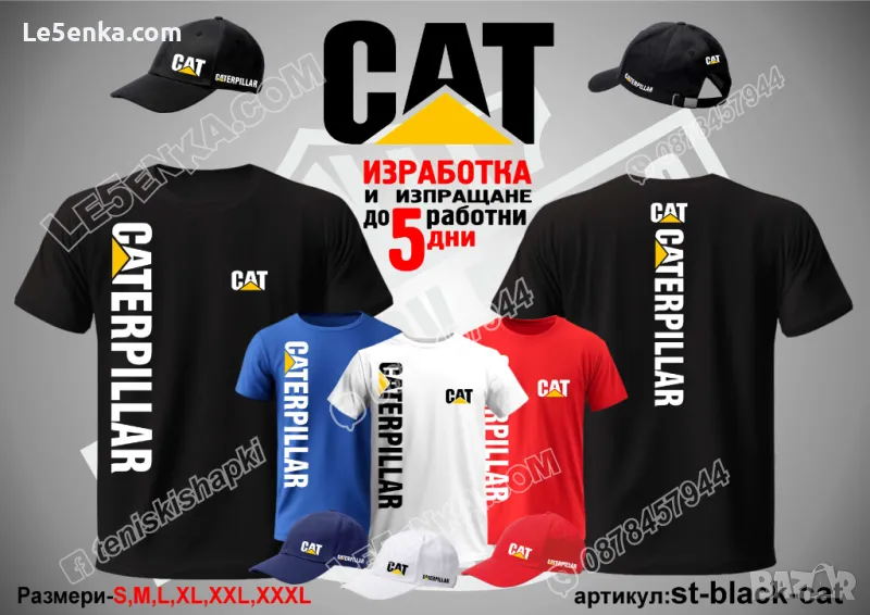 CAT CATERPILLAR тениска и шапка st-black-cat, снимка 1