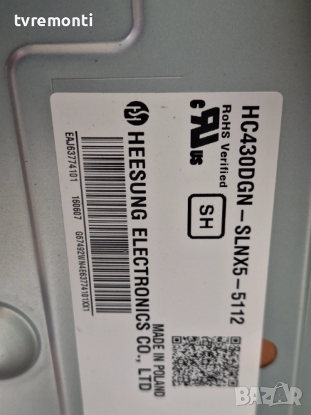 подсветка, от дисплей HC430DGN-SLNX5-511 от телевизор LG Модел 43UH6107, снимка 1