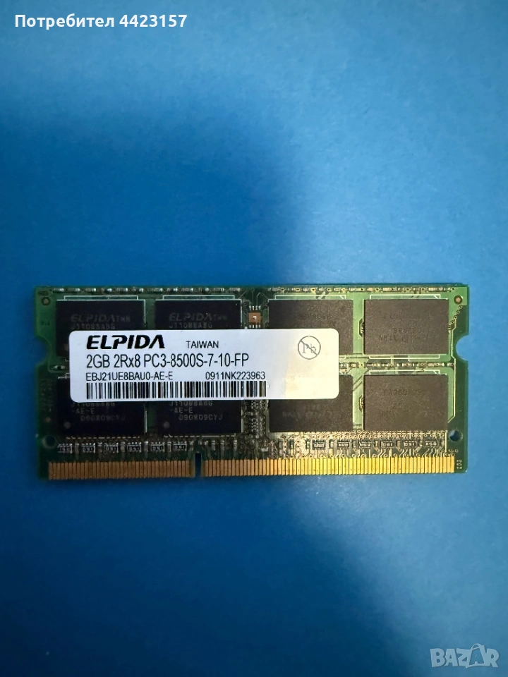 ELPIDA DDR3 2GB RAM, снимка 1