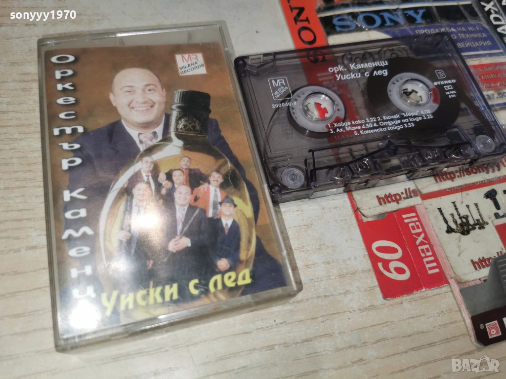 ОРКЕСТЪР КАМЕНЦИ-УИСКИ С ЛЕД 0901261616, снимка 1