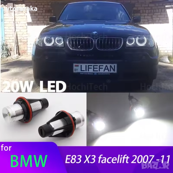 Бели 20W canbus ангелски очи за габаритни светлини за BMW E83 X3 фейслифт 2007 2008 2009 , снимка 1