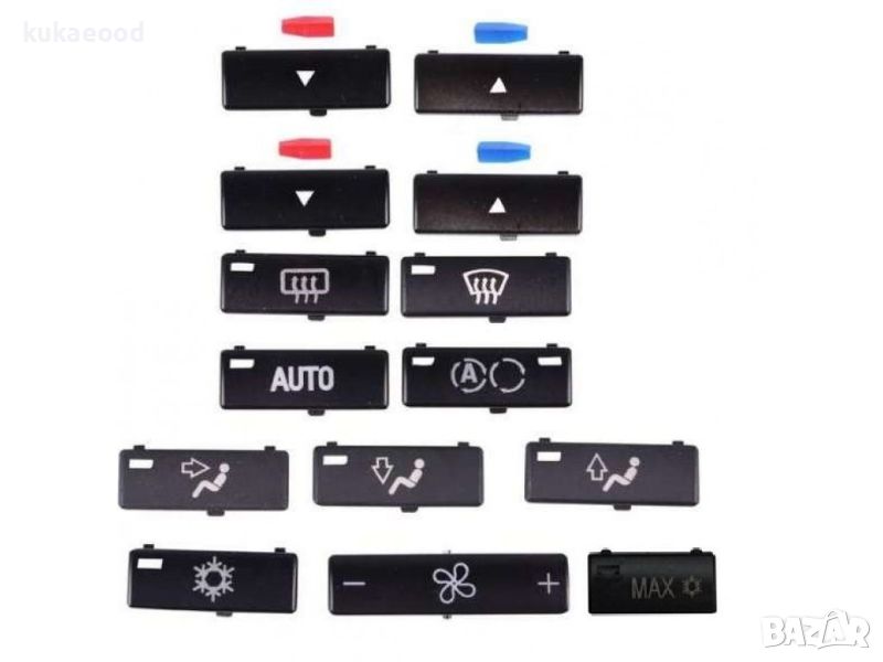 Капачета (копчета) на двузонов климатроник за BMW E39 и X5, снимка 1