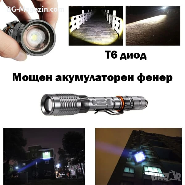 Мощен далекобоен тактически акумулаторен LED фенер голям полицейски лед прожектор за лов риболов, снимка 1