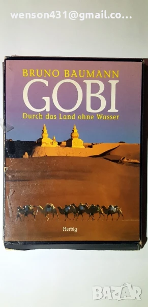 GOBI Bruno Baumann, снимка 1